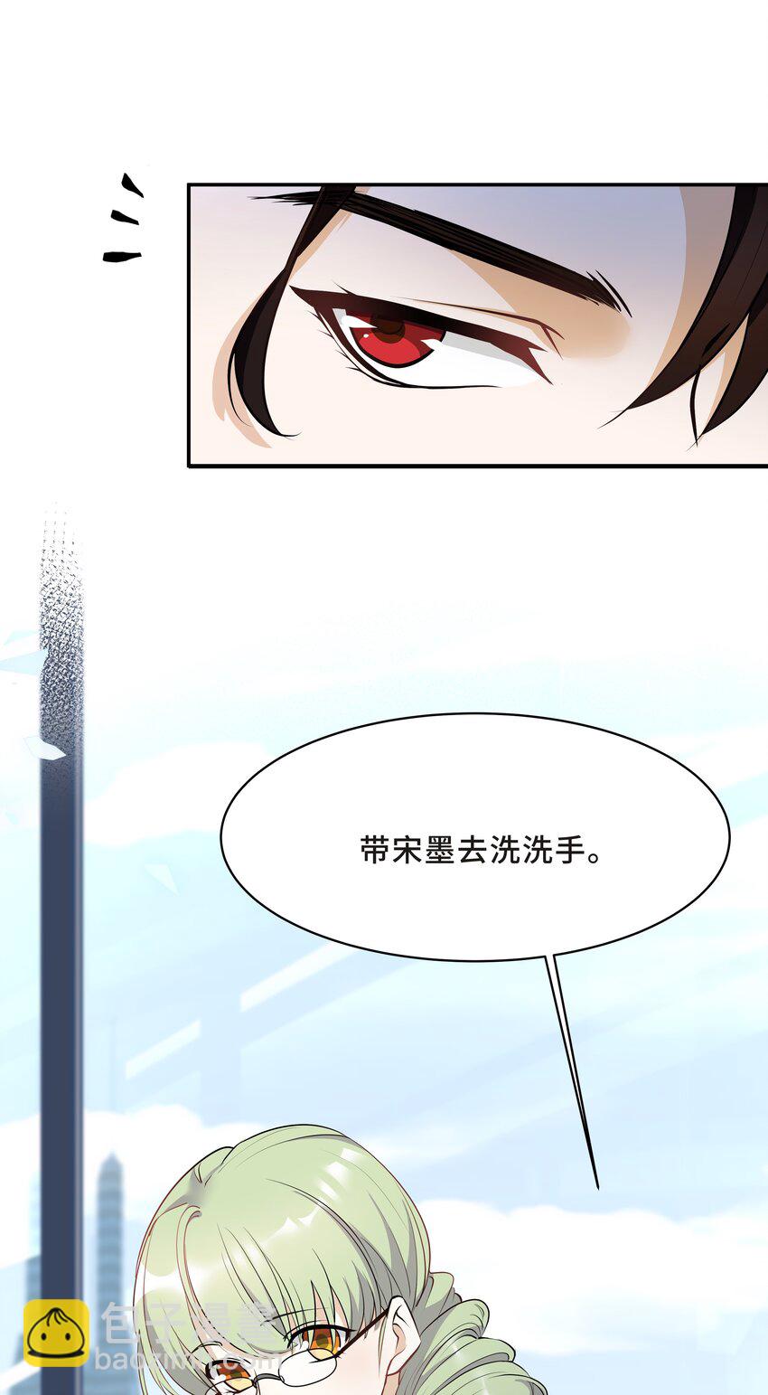 Chap.15 这个人太幼稚了！37