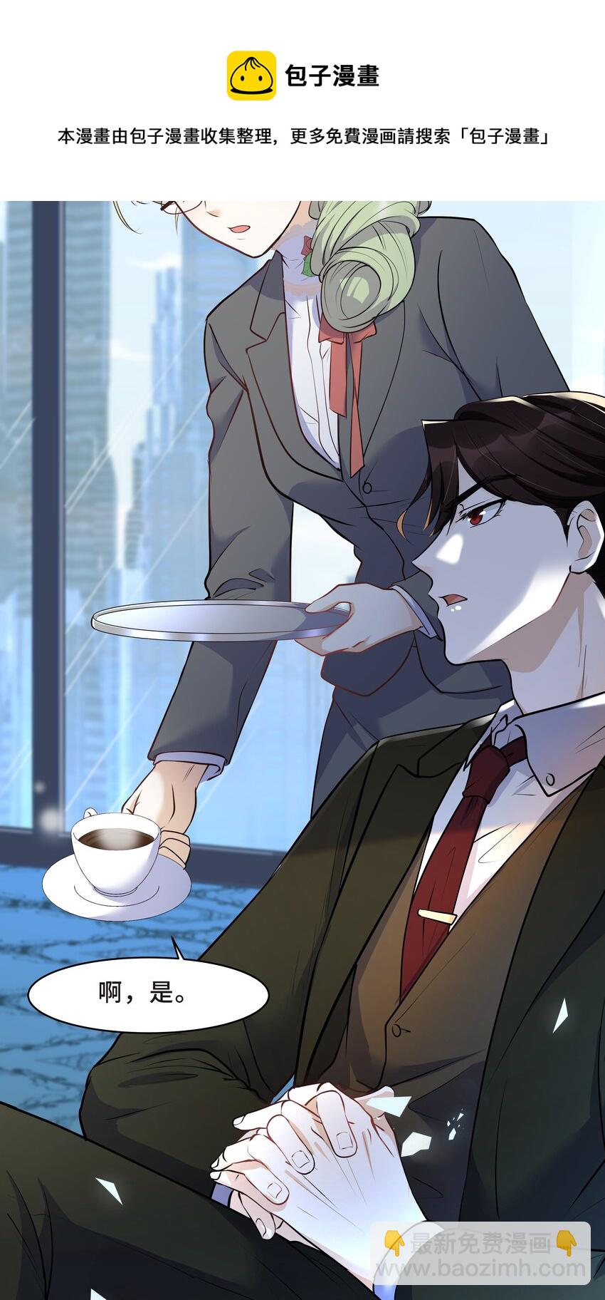 Chap.15 这个人太幼稚了！38