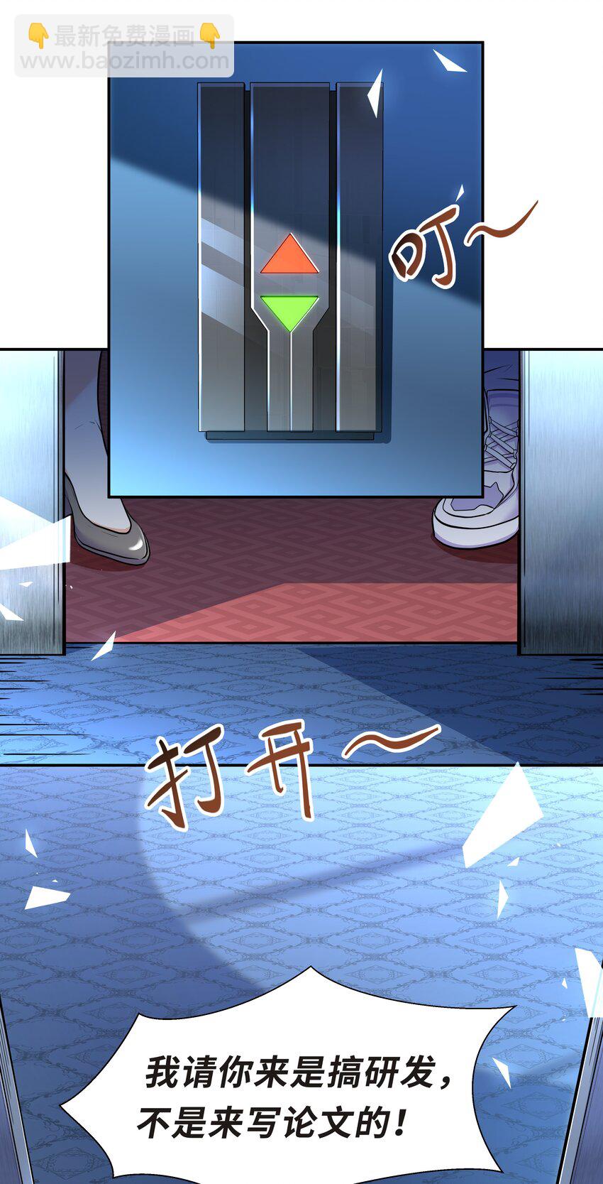 Chap.15 这个人太幼稚了！4