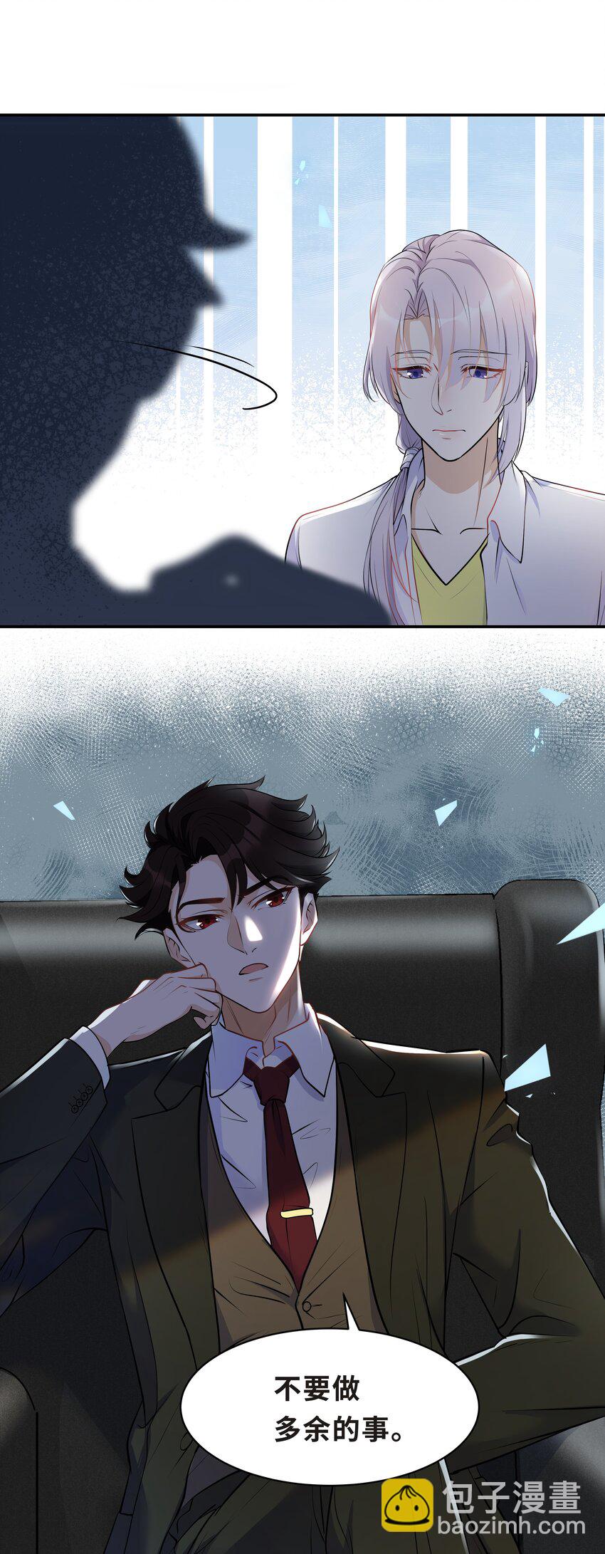 Chap.15 这个人太幼稚了！40