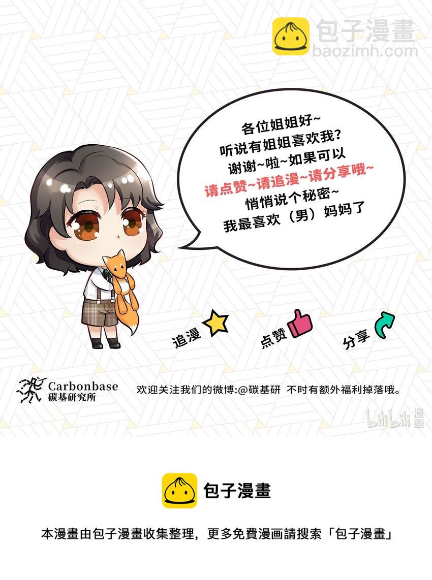Chap.15 这个人太幼稚了！42