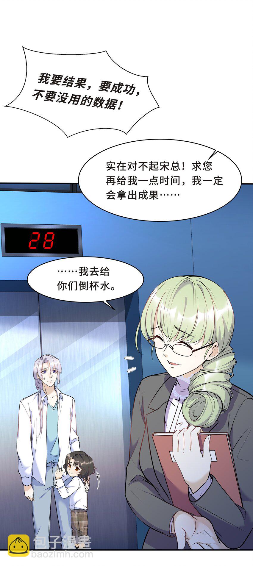 Chap.15 这个人太幼稚了！6