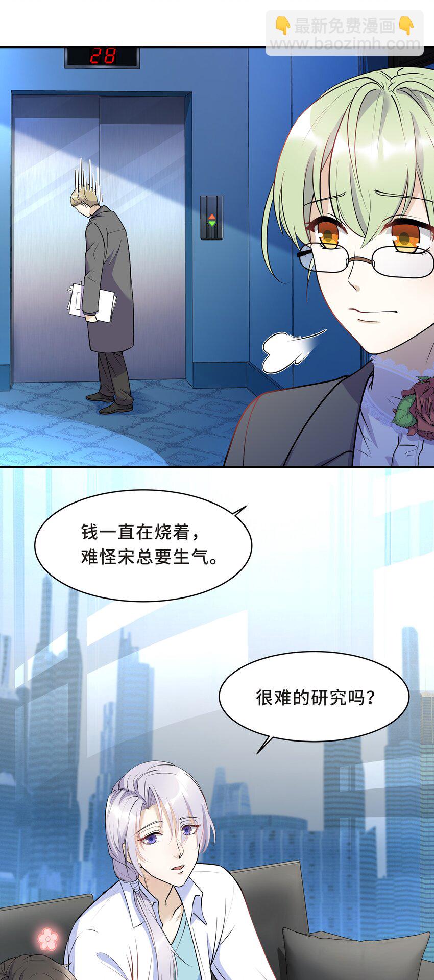 Chap.15 这个人太幼稚了！8
