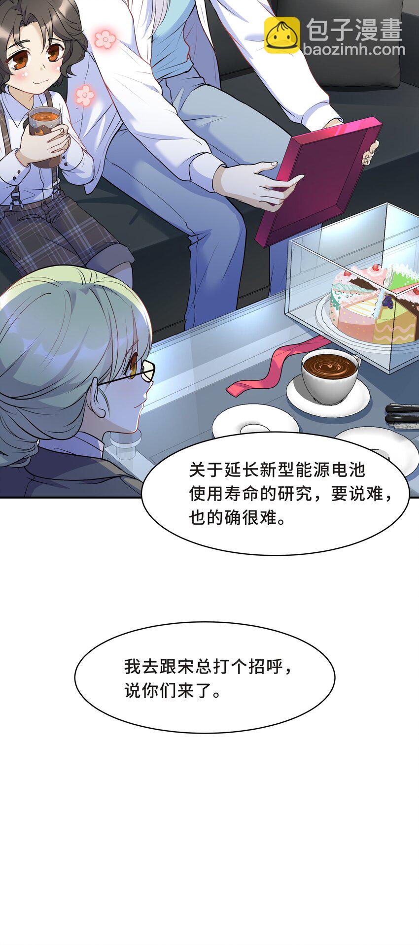 Chap.15 这个人太幼稚了！9