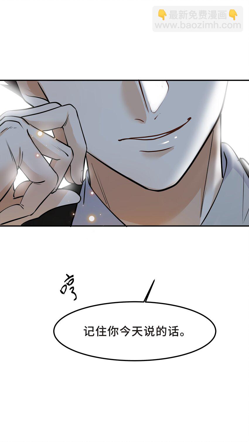 Chap.16 我没有耍心机11