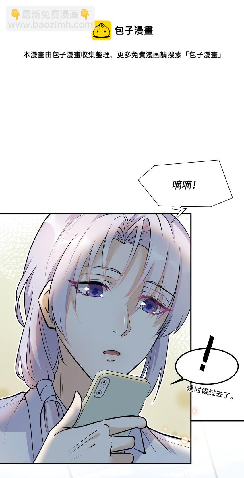 Chap.16 我没有耍心机12
