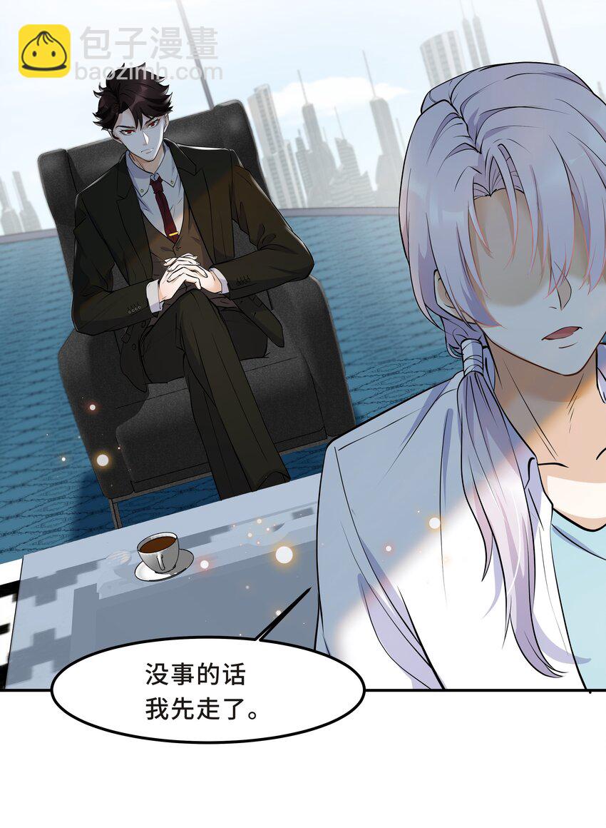 Chap.16 我没有耍心机13