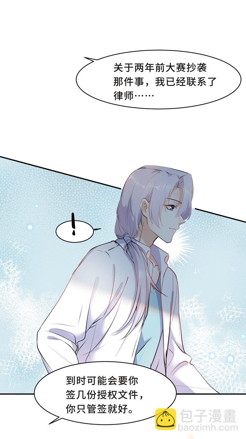 Chap.16 我没有耍心机14
