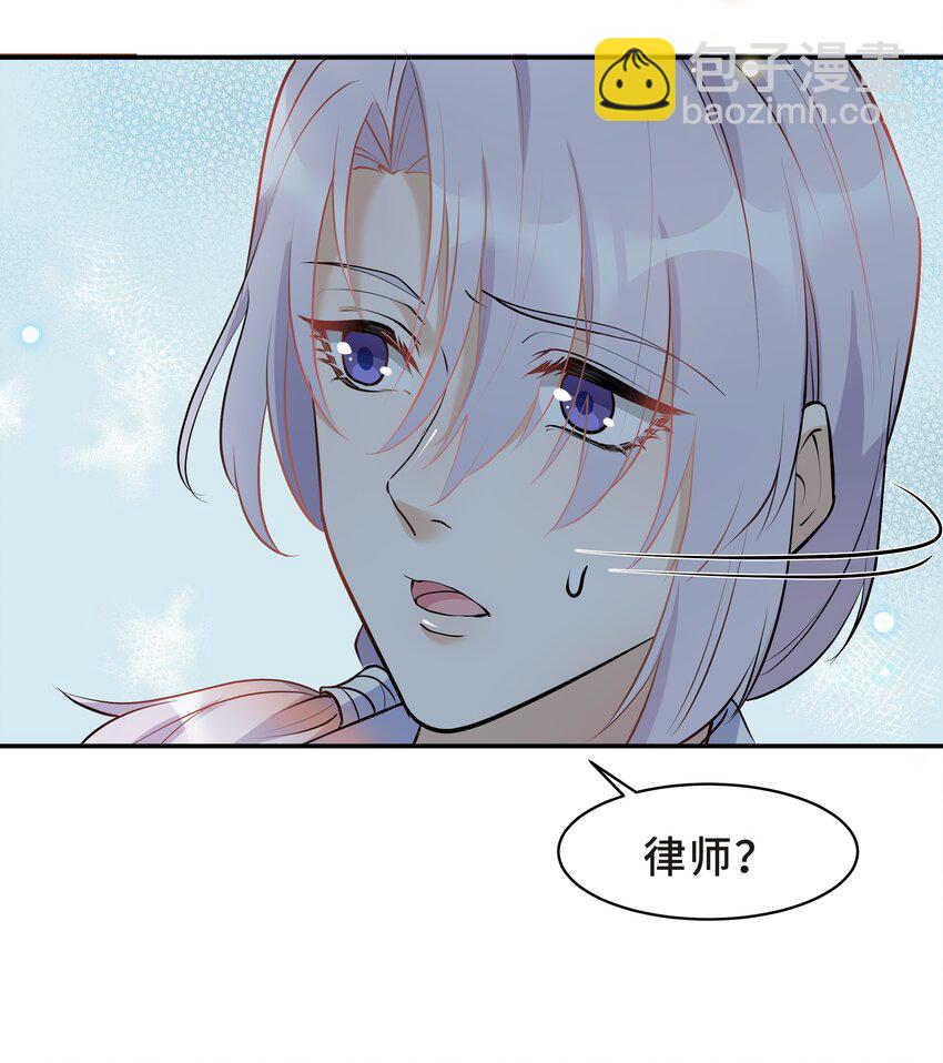 Chap.16 我没有耍心机15