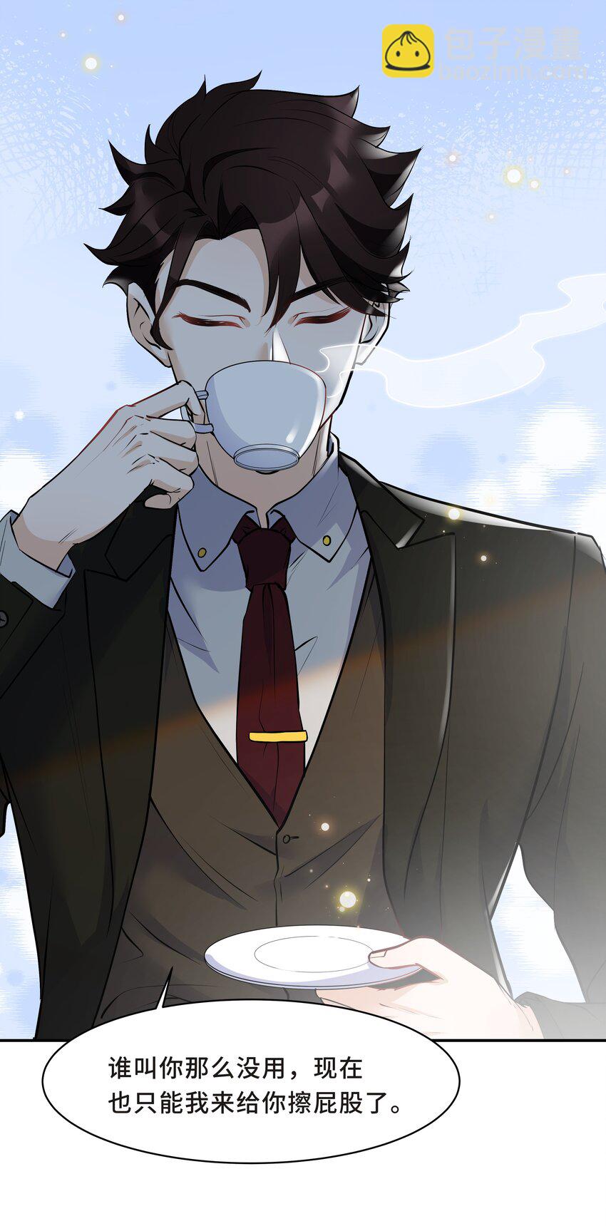 Chap.16 我没有耍心机17