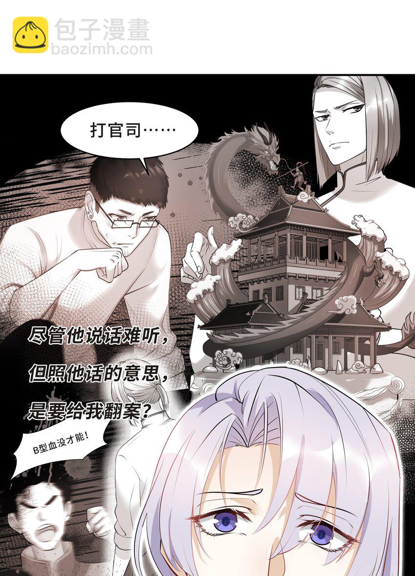 Chap.16 我没有耍心机18