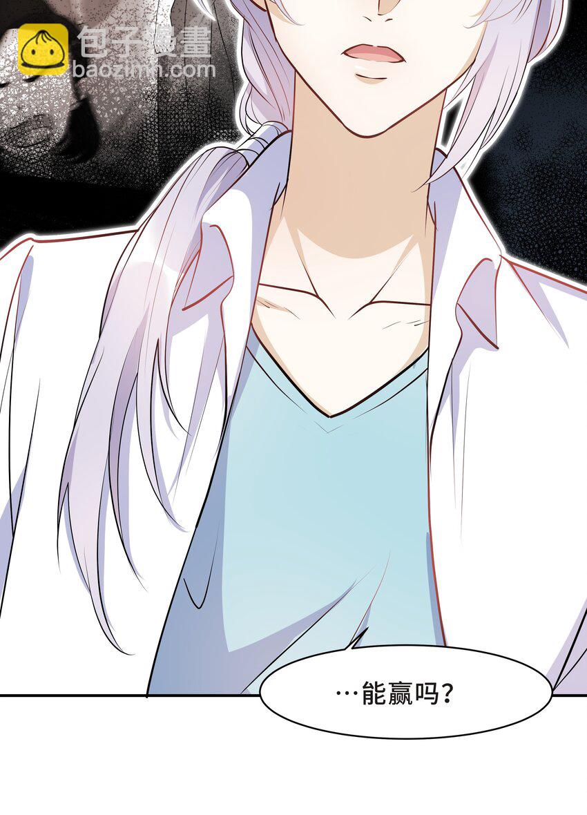Chap.16 我没有耍心机19