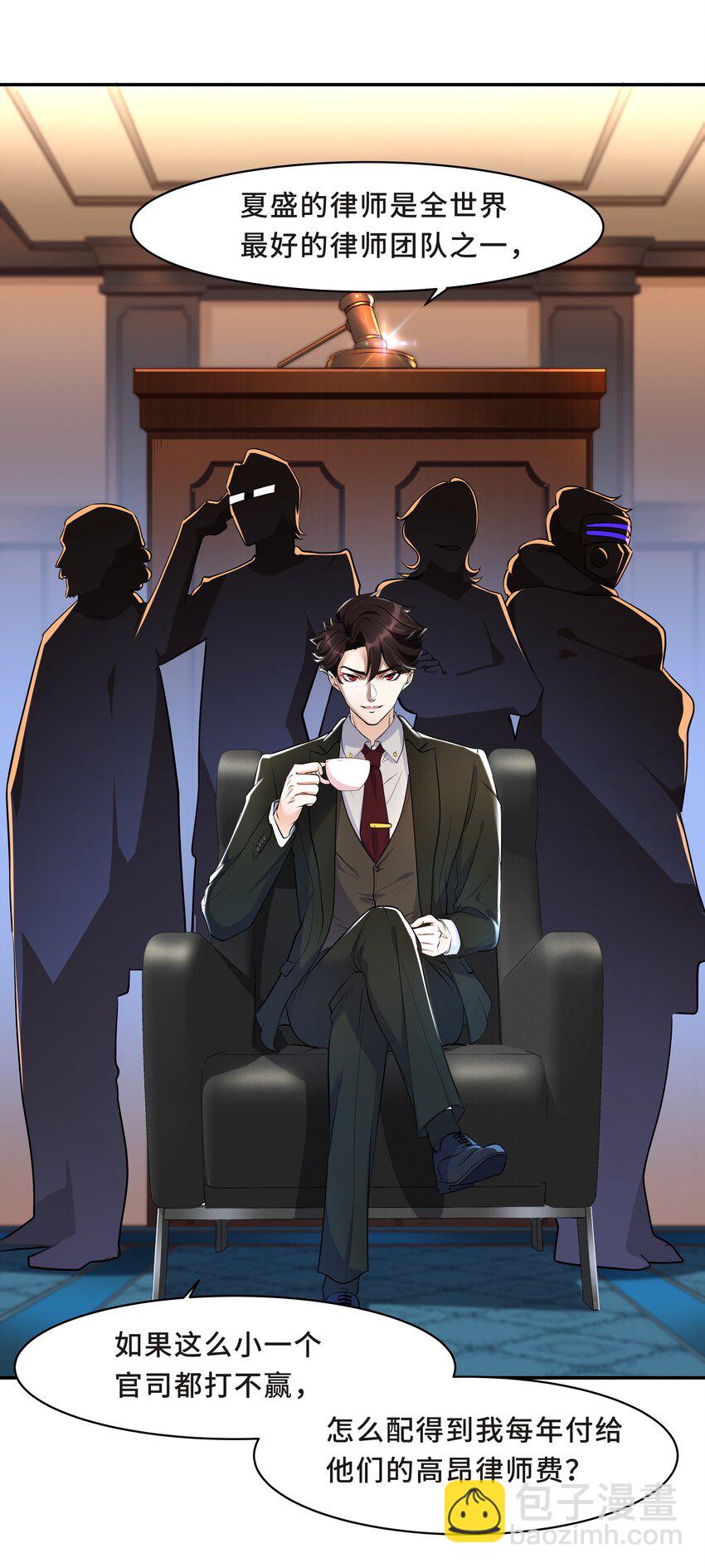 Chap.16 我没有耍心机20