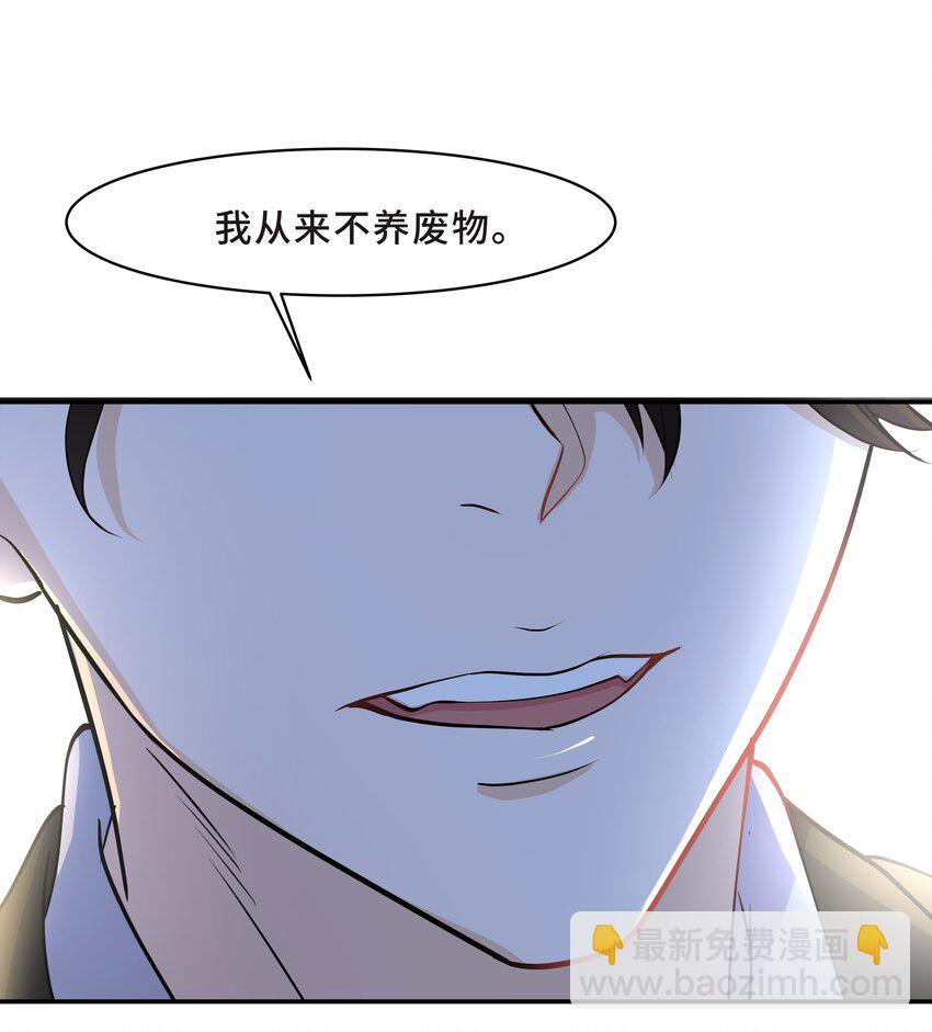 Chap.16 我没有耍心机21