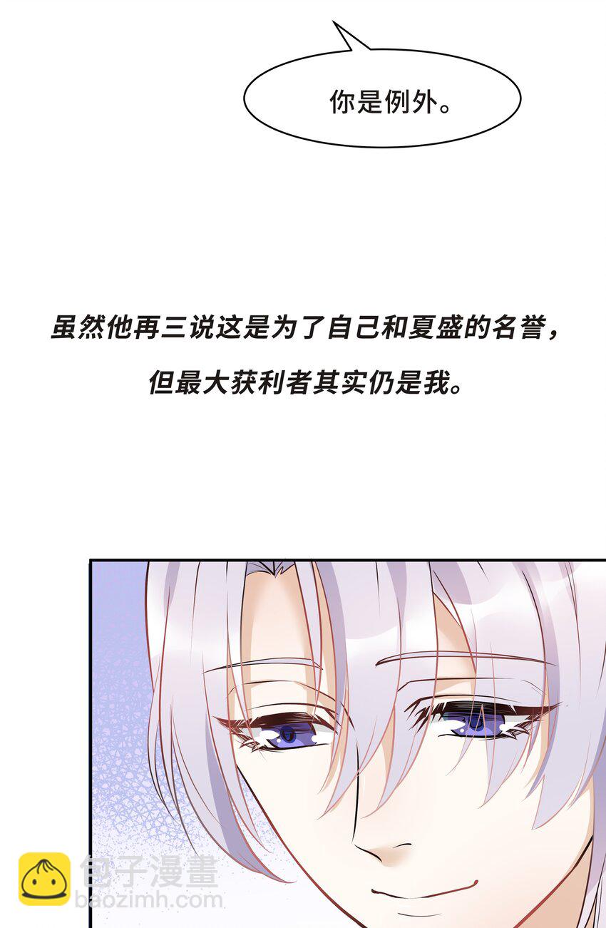 Chap.16 我没有耍心机22