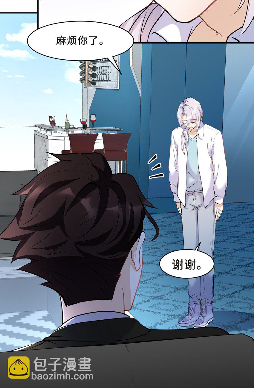 Chap.16 我没有耍心机23