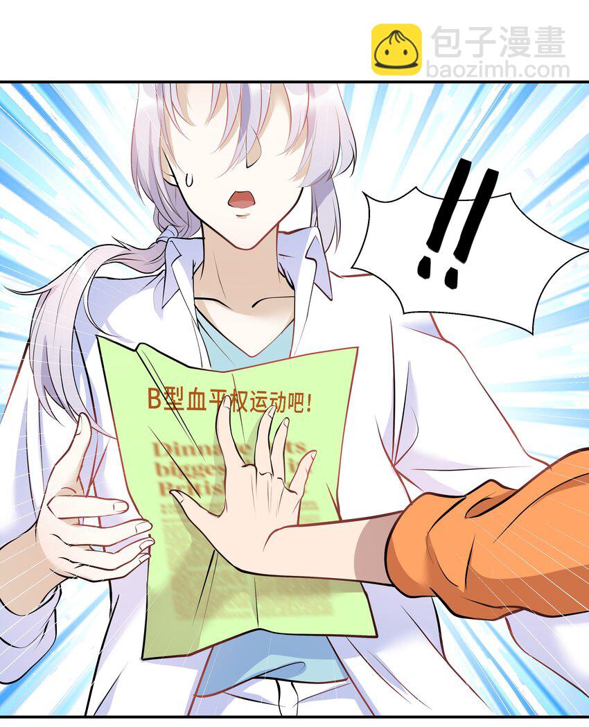 Chap.16 我没有耍心机29