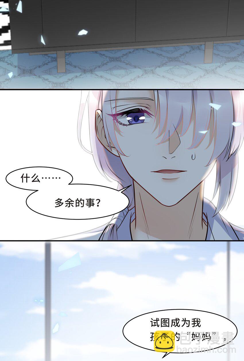 Chap.16 我没有耍心机3