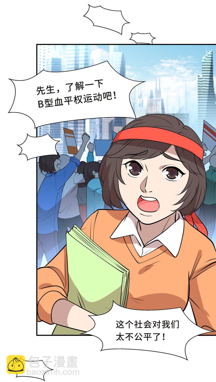 Chap.16 我没有耍心机30