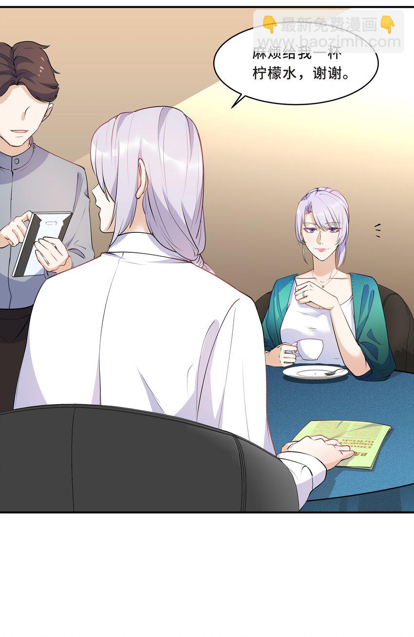 Chap.16 我没有耍心机35