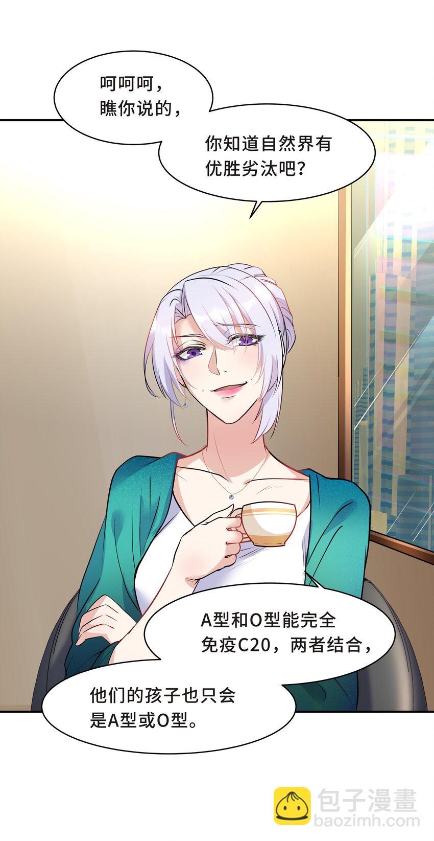 Chap.16 我没有耍心机38