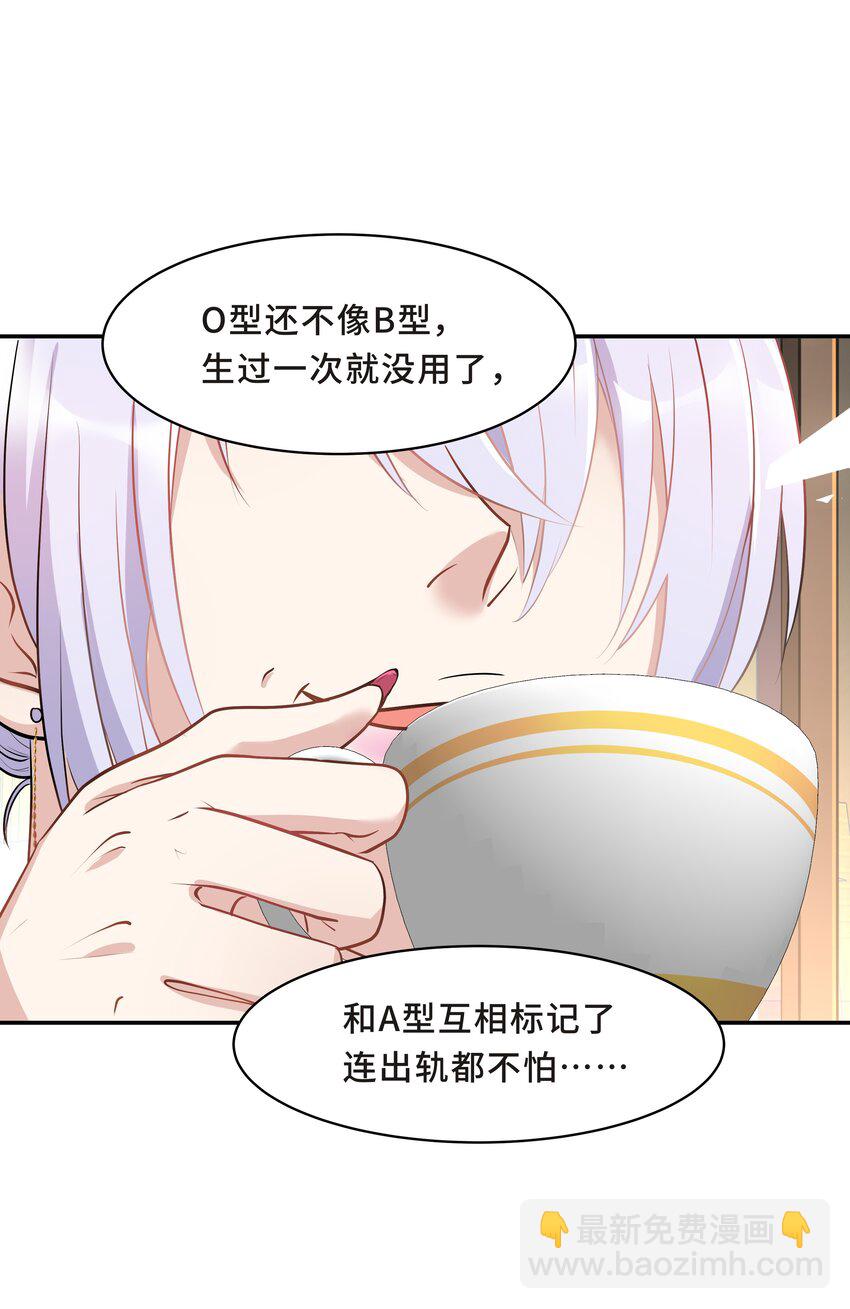 Chap.16 我没有耍心机39