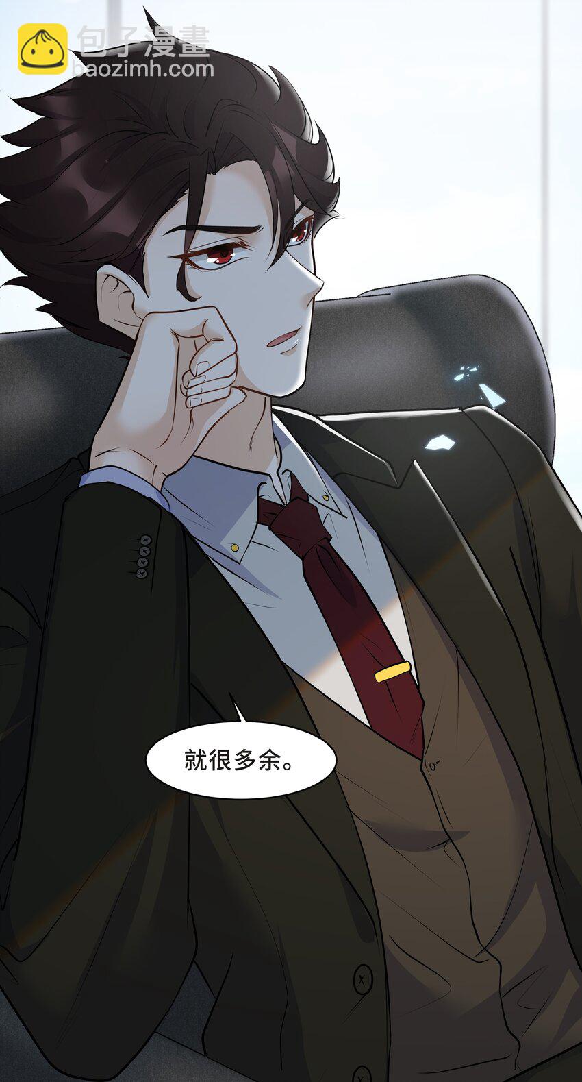 Chap.16 我没有耍心机4