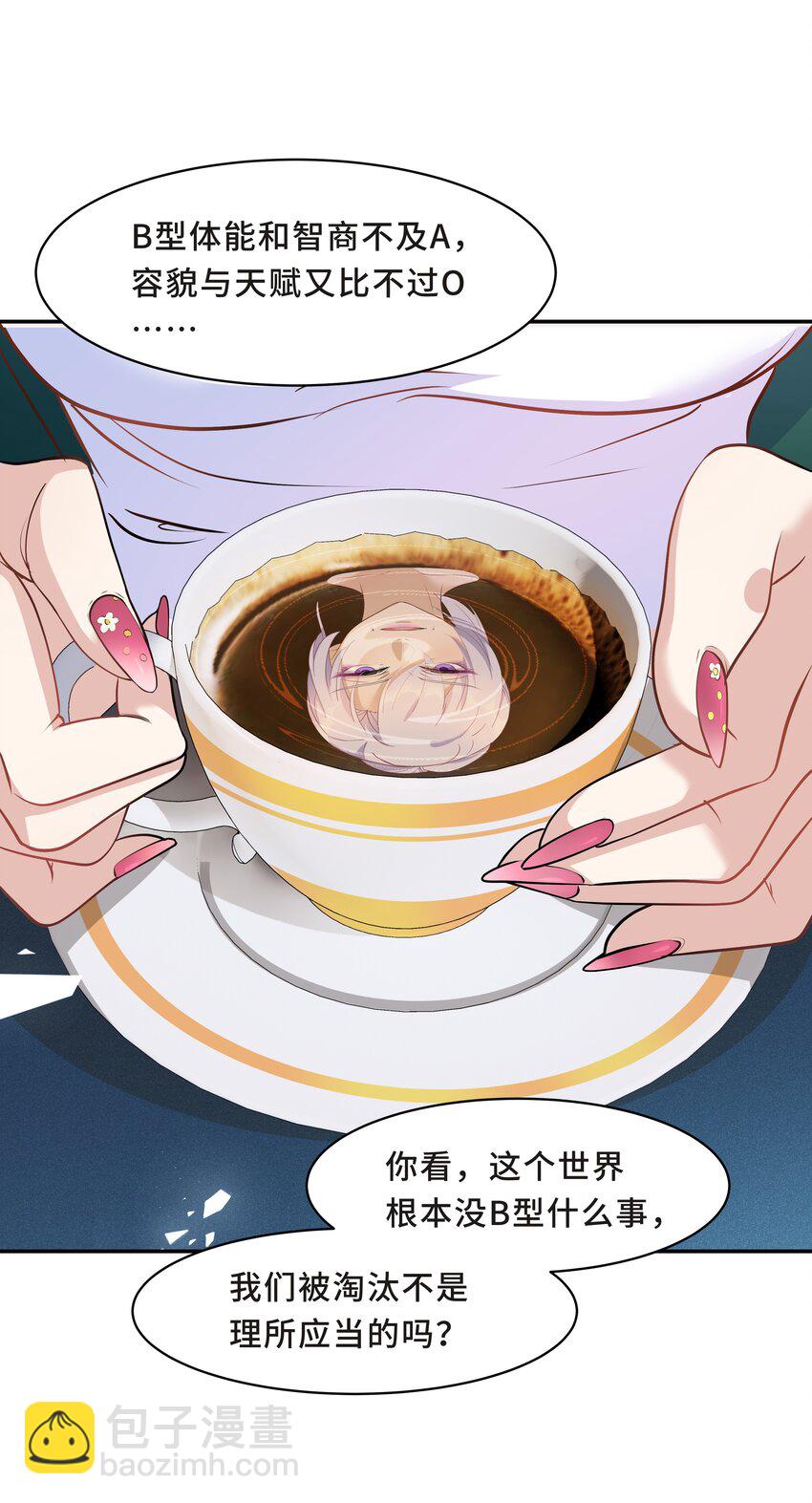 Chap.16 我没有耍心机40