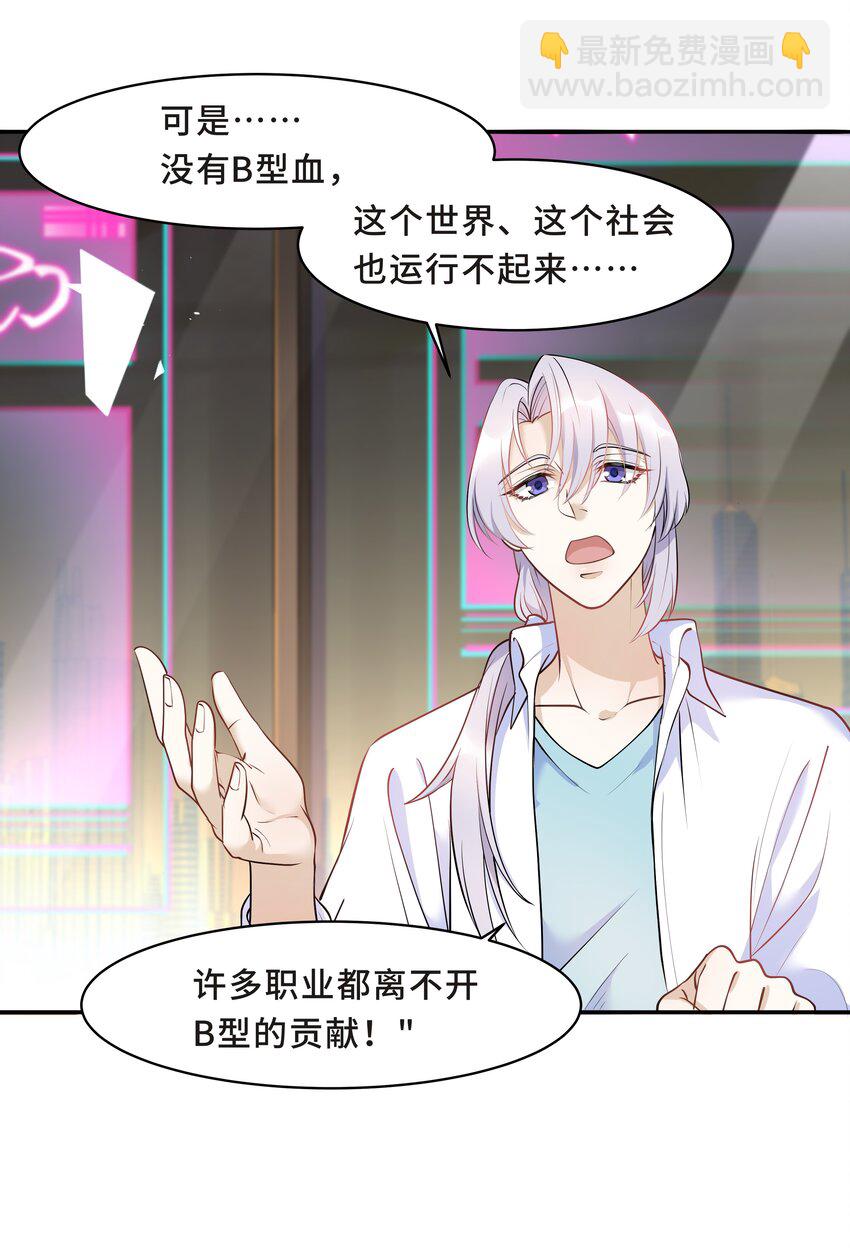 Chap.16 我没有耍心机42