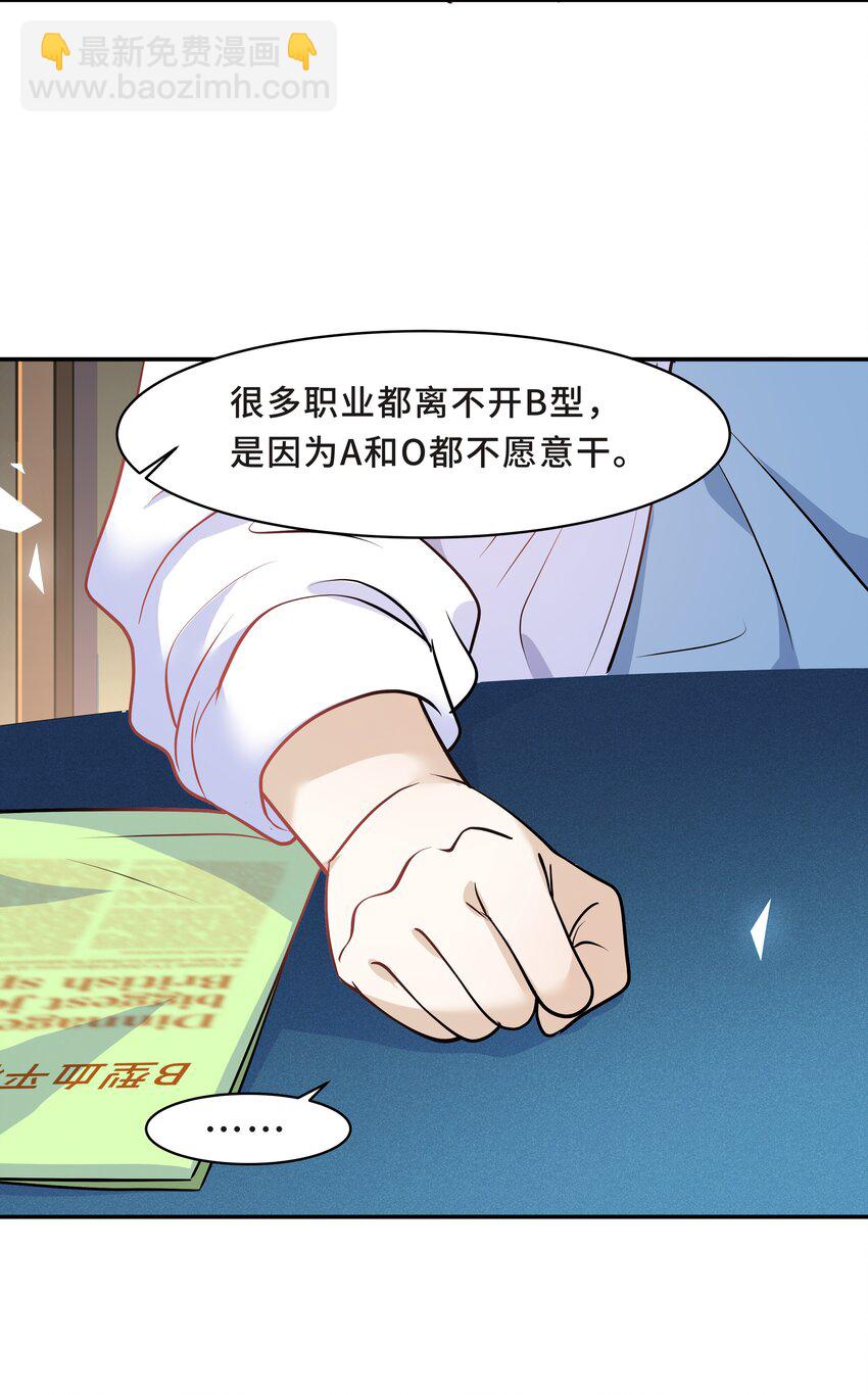 Chap.16 我没有耍心机44