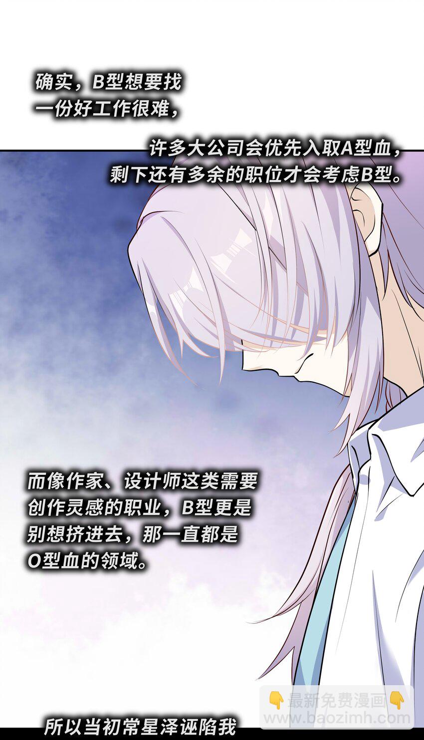 Chap.16 我没有耍心机45