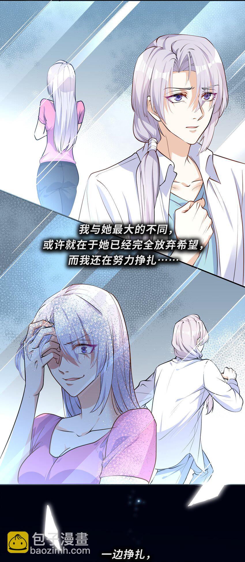 Chap.16 我没有耍心机49