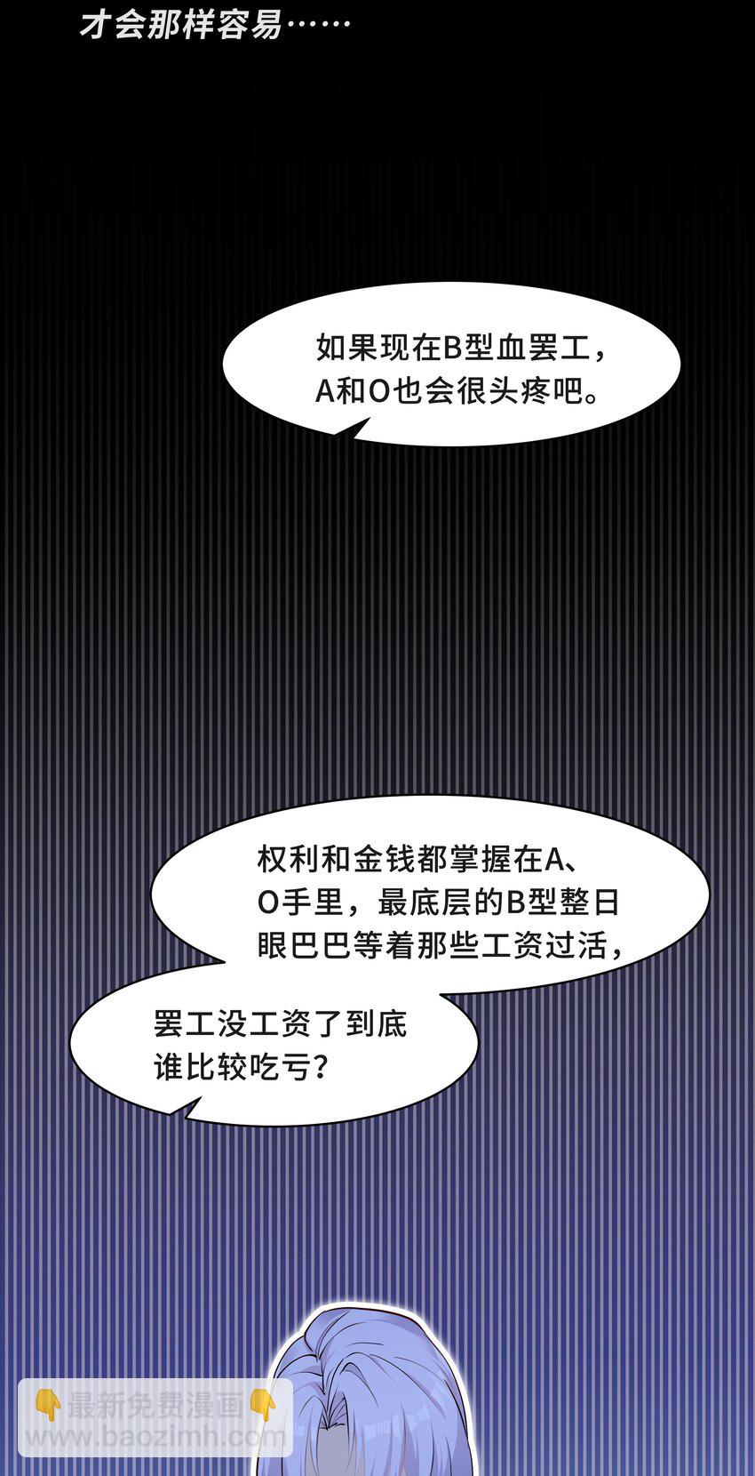 Chap.16 我没有耍心机50