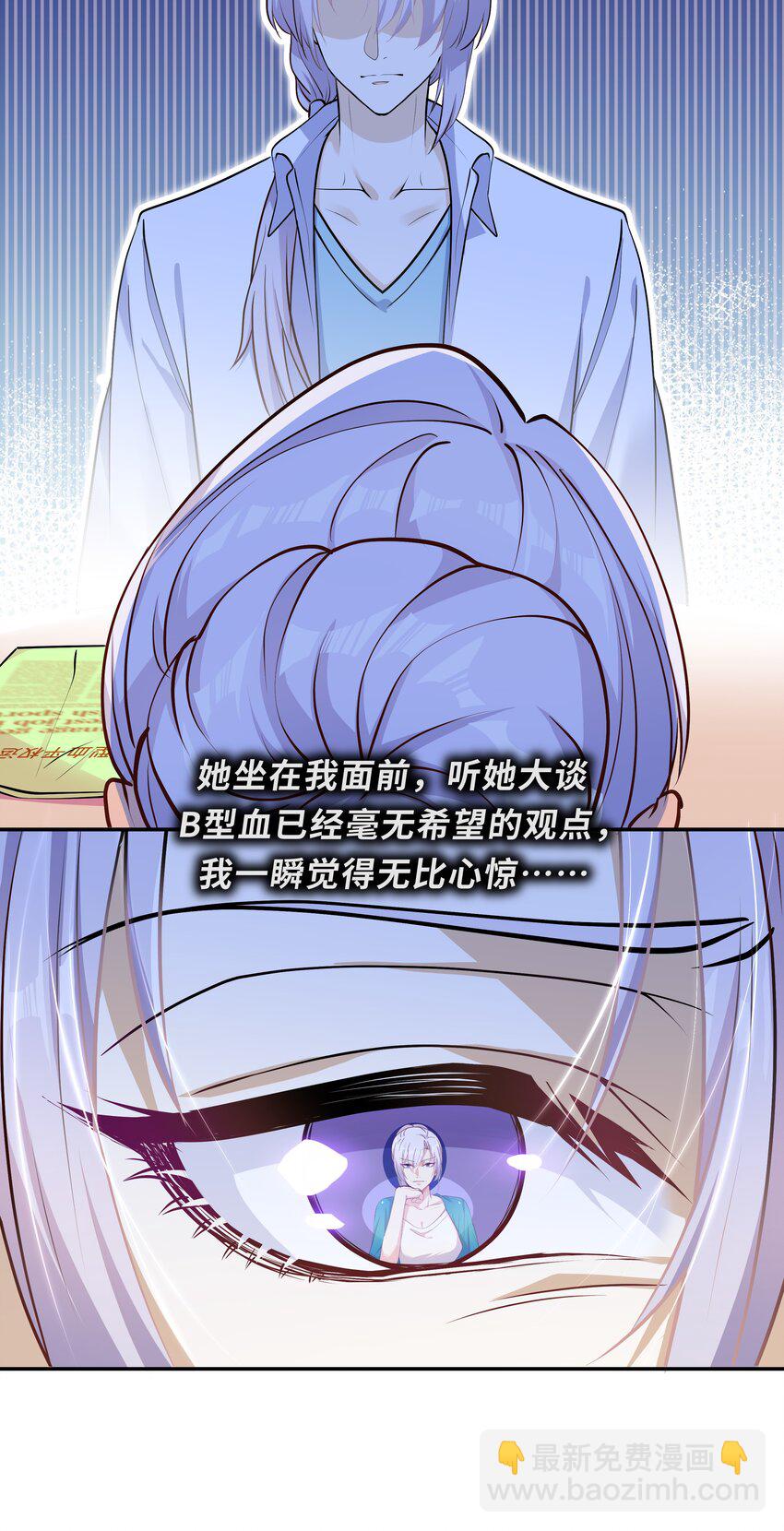 Chap.16 我没有耍心机51