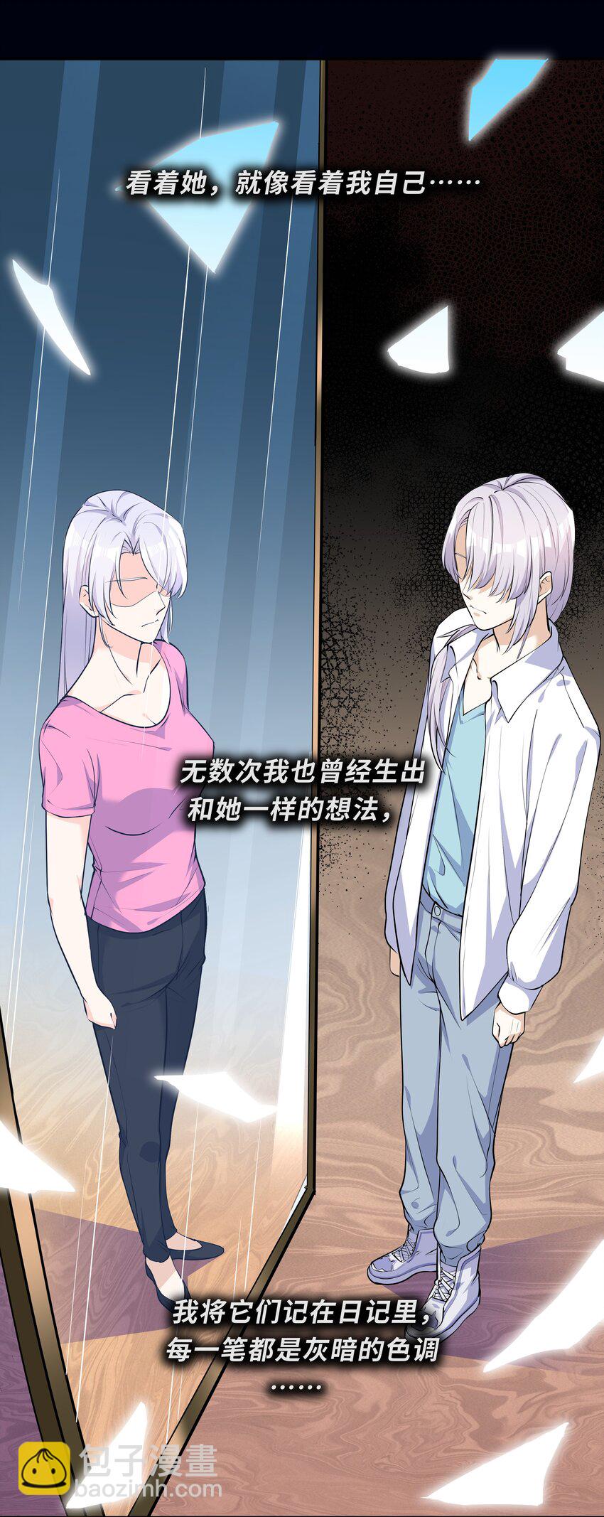 Chap.16 我没有耍心机52