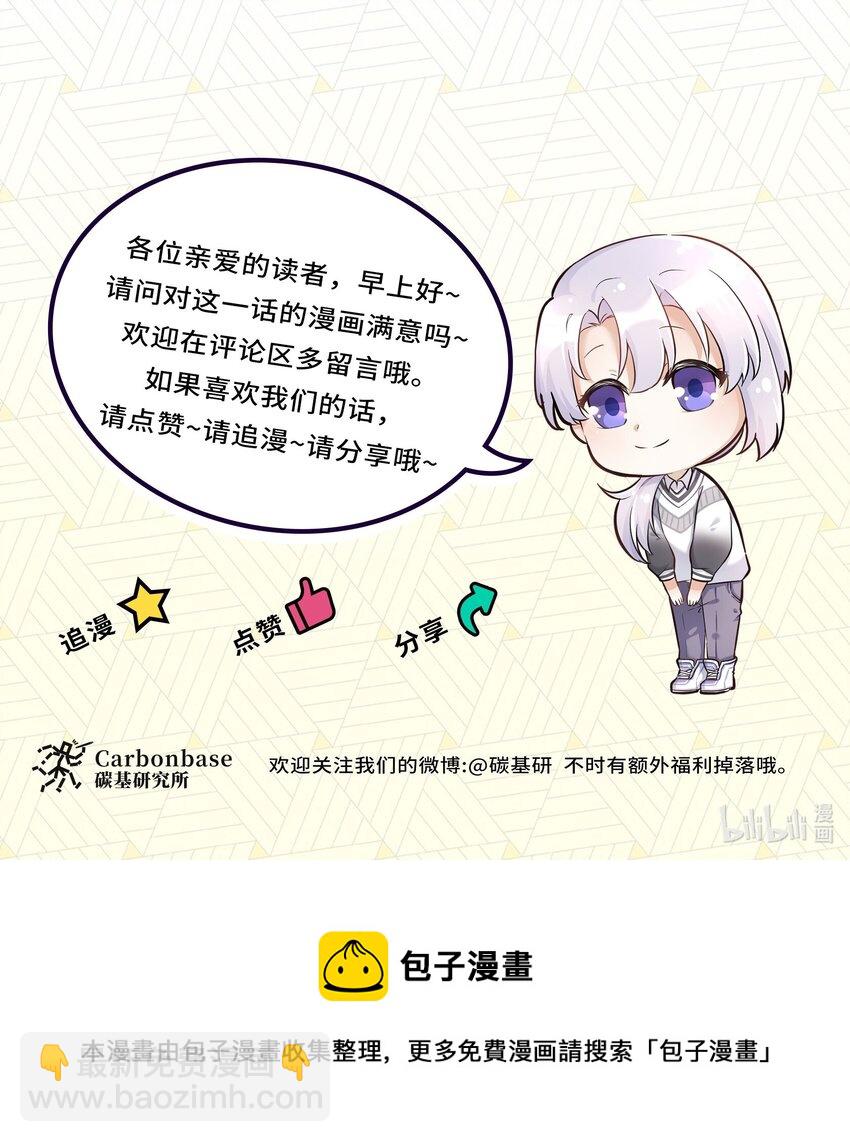 Chap.16 我没有耍心机55