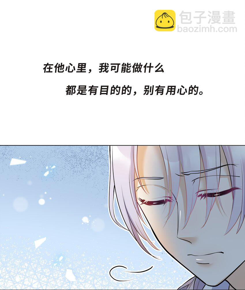 Chap.16 我没有耍心机6