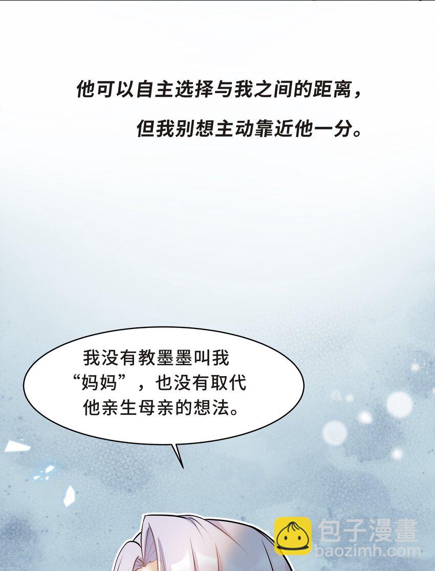 Chap.16 我没有耍心机7