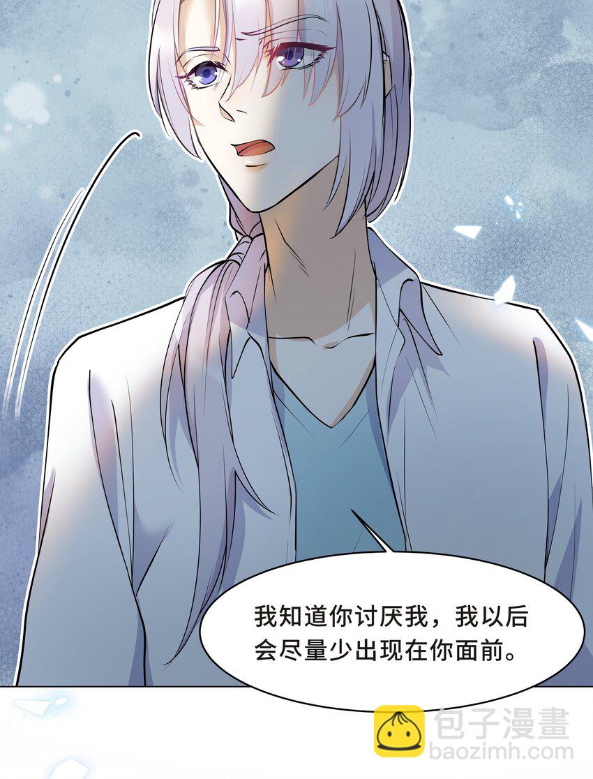 Chap.16 我没有耍心机8