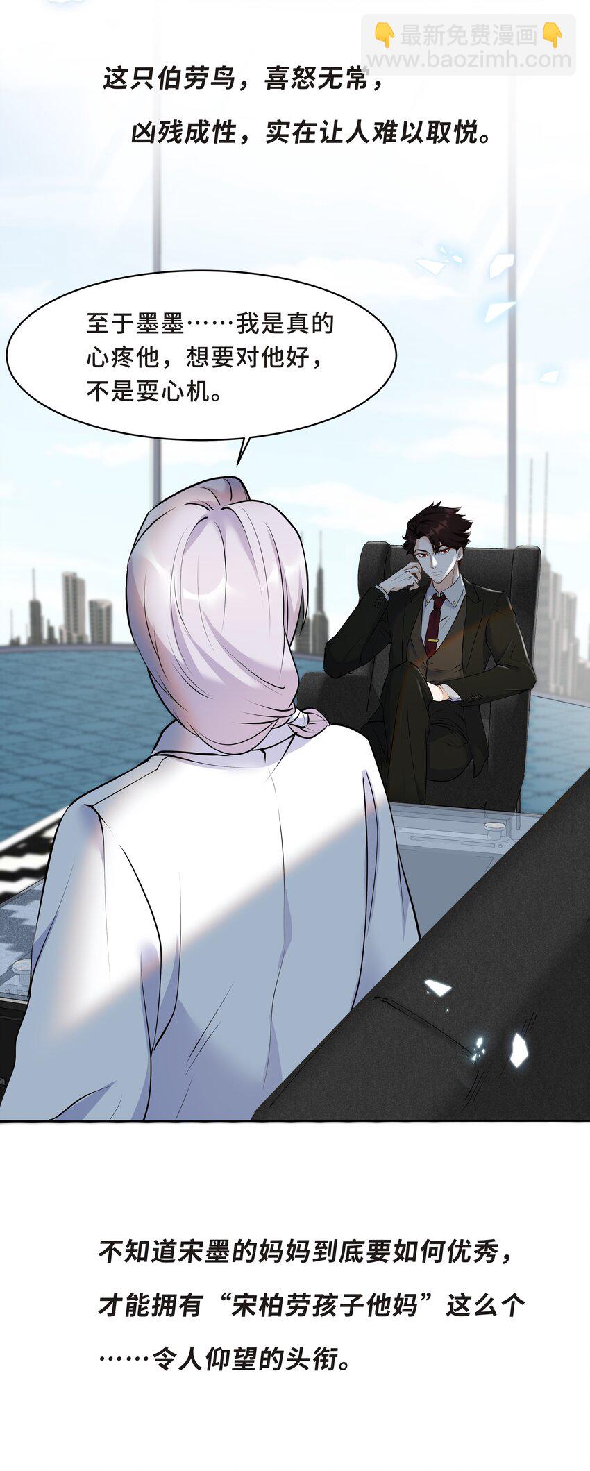 Chap.16 我没有耍心机9