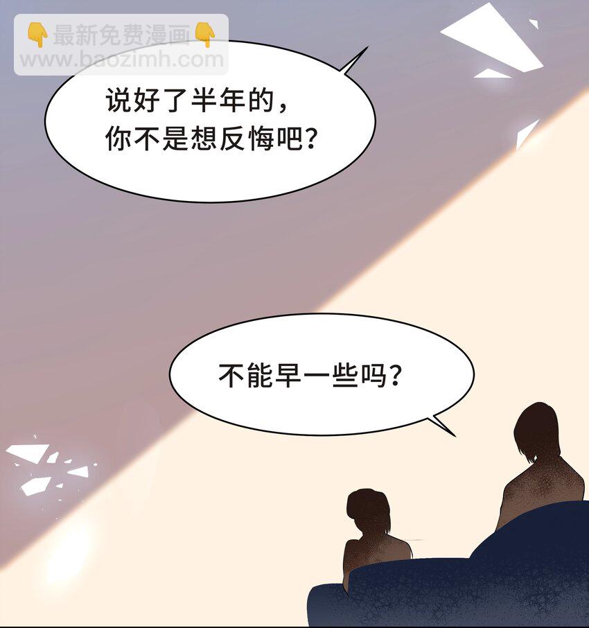 Chap.17 我看你能睡到多晚10