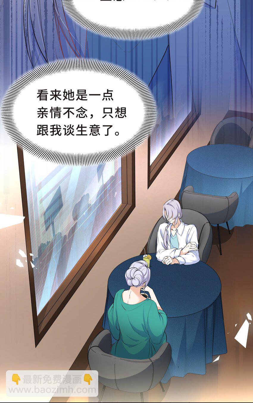Chap.17 我看你能睡到多晚14