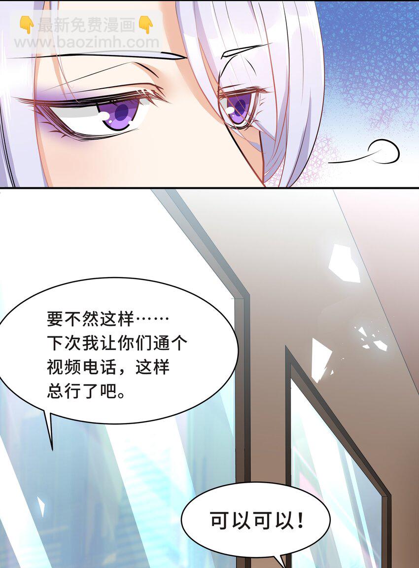 Chap.17 我看你能睡到多晚15