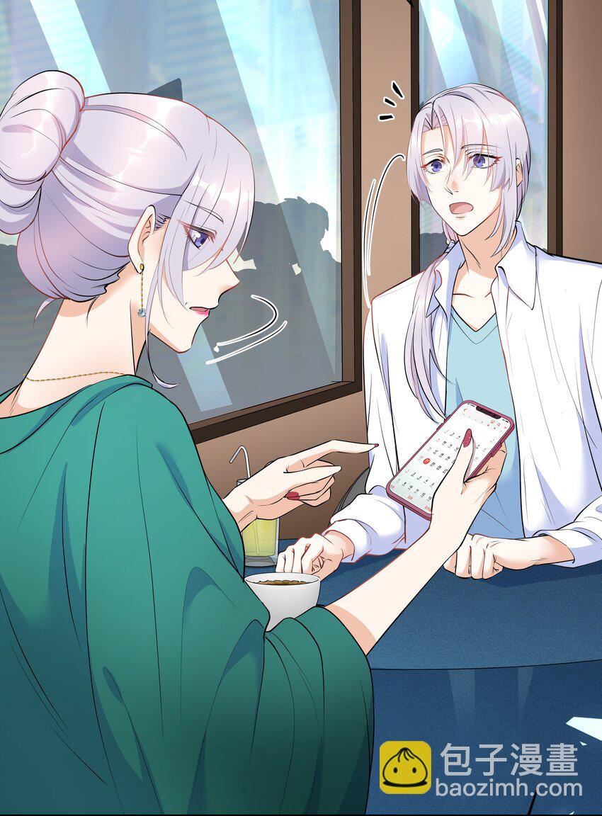 Chap.17 我看你能睡到多晚16
