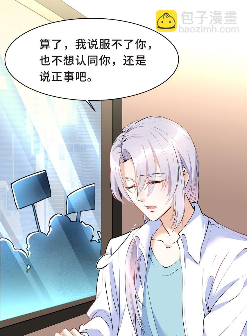 Chap.17 我看你能睡到多晚2