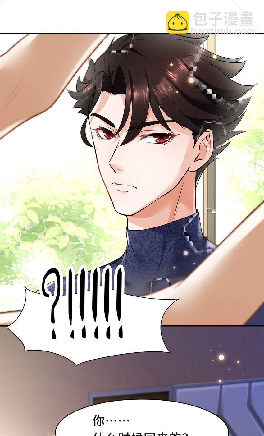Chap.17 我看你能睡到多晚23
