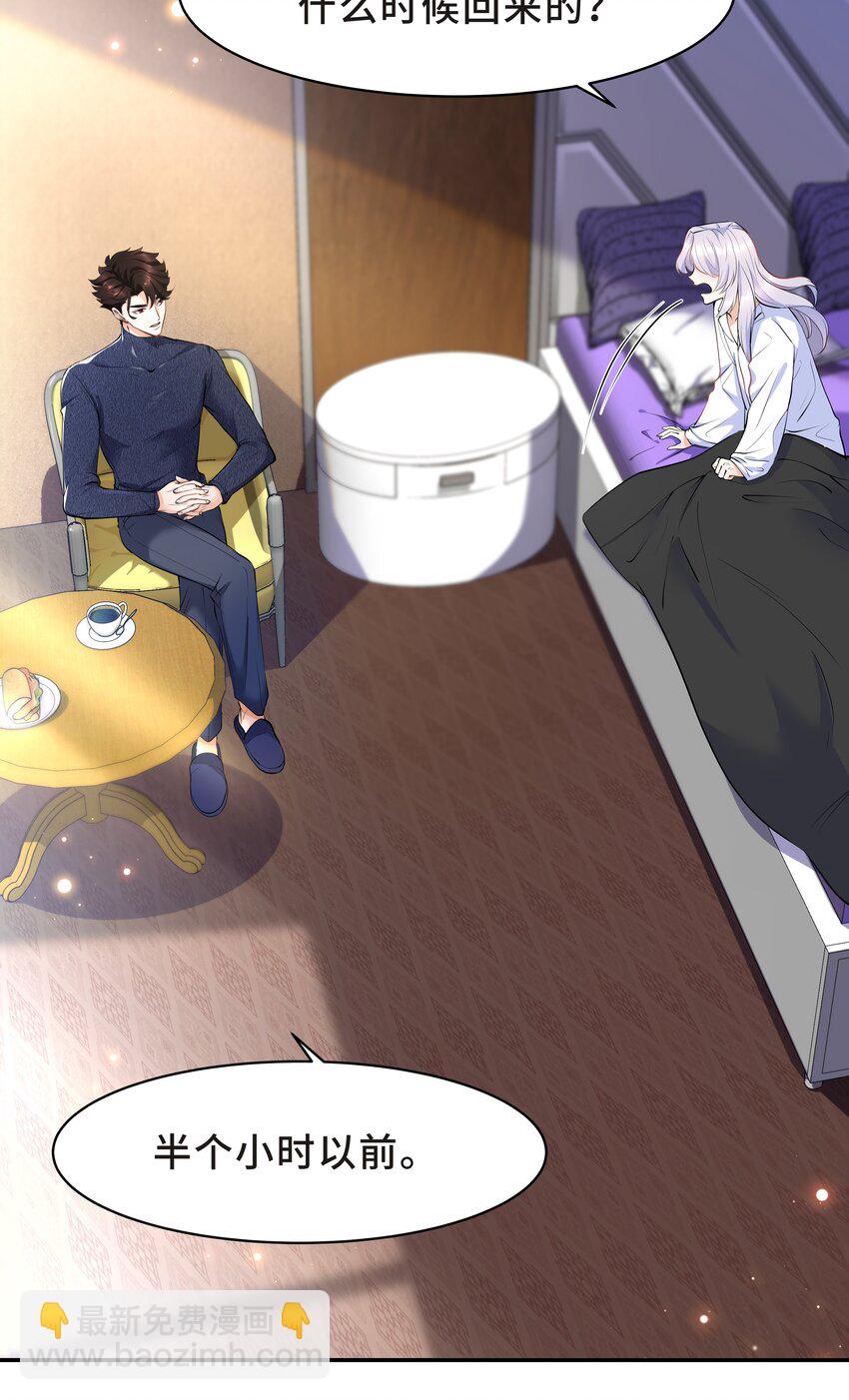 Chap.17 我看你能睡到多晚24
