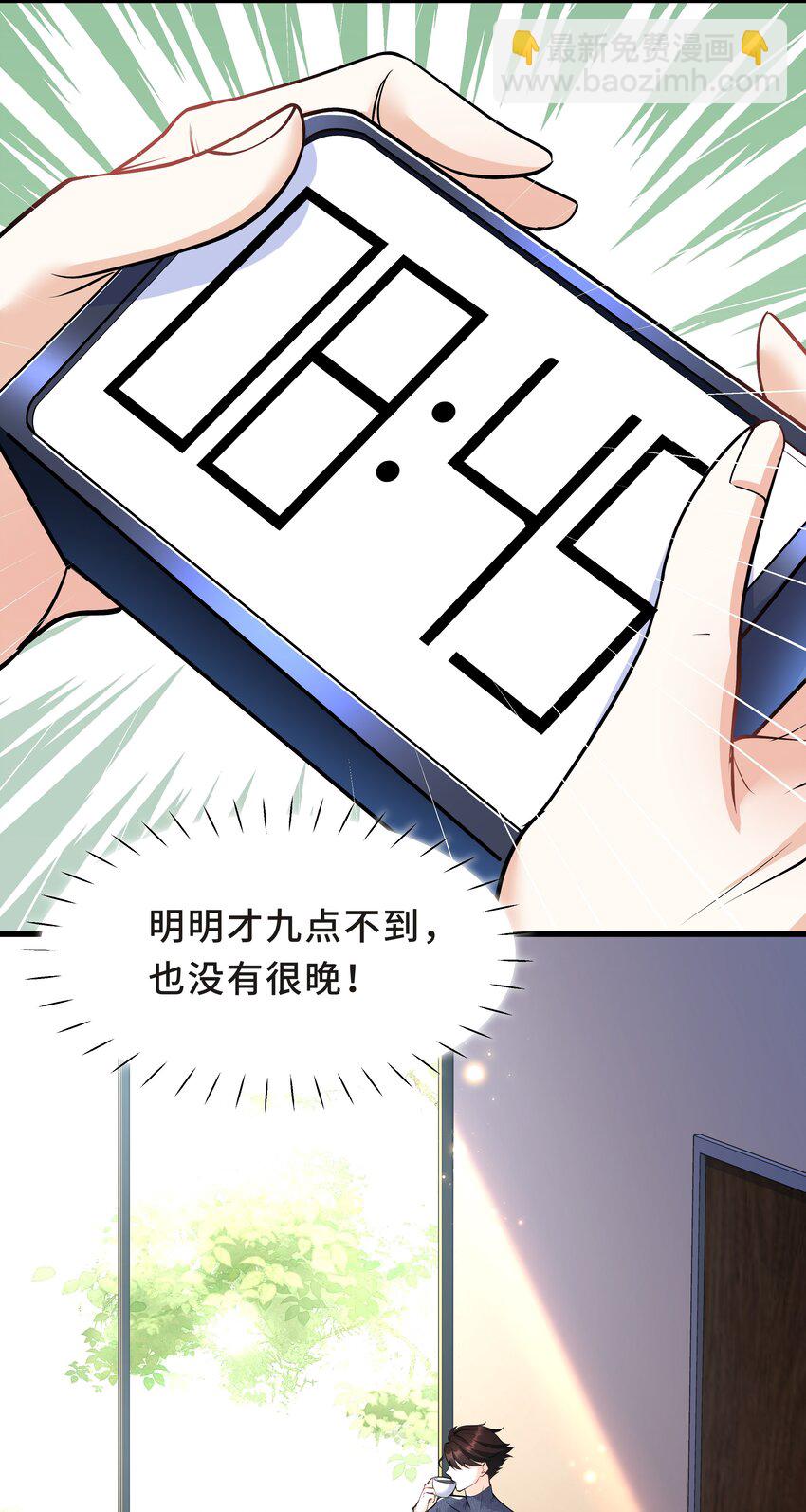 Chap.17 我看你能睡到多晚27