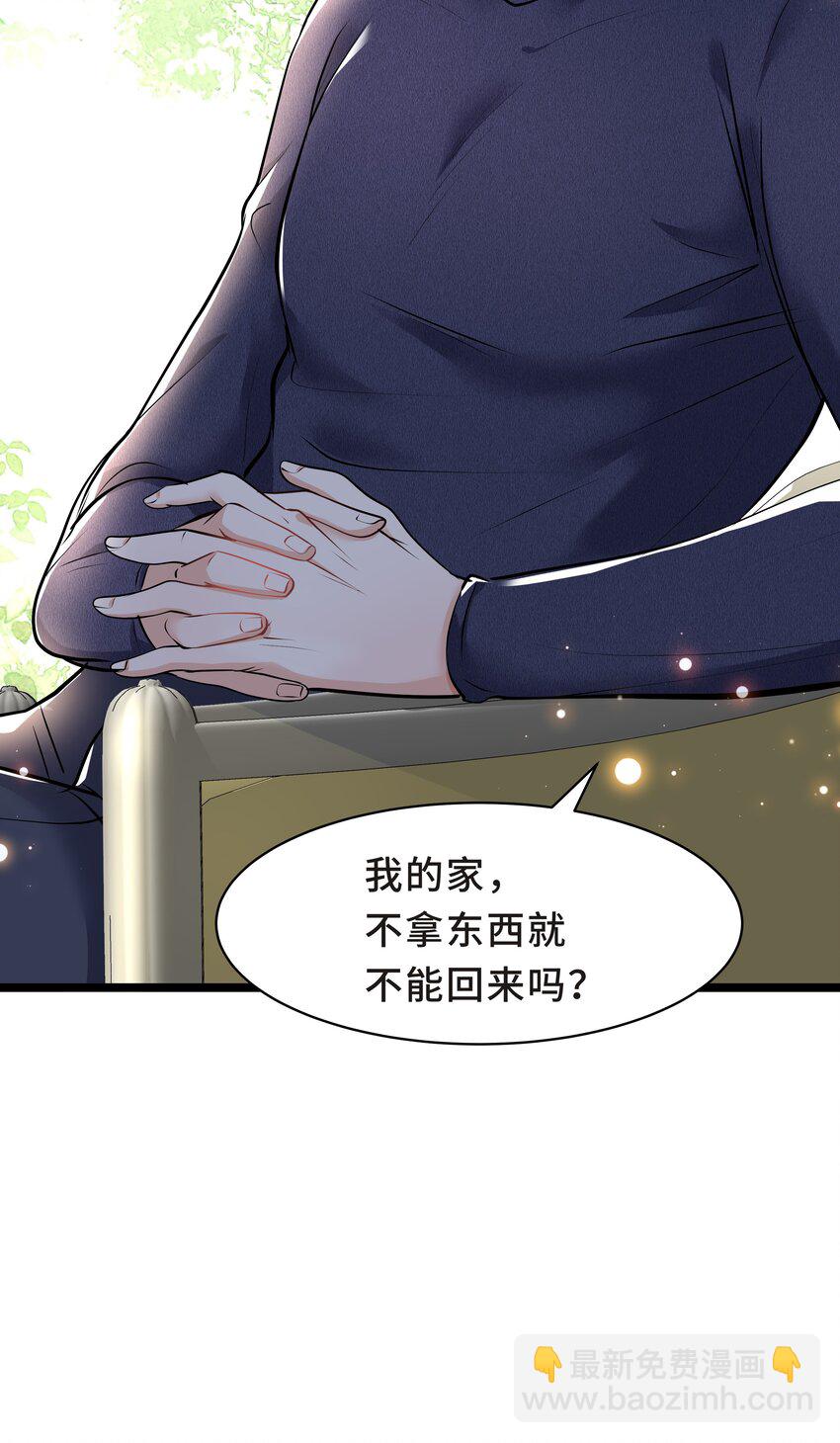 Chap.17 我看你能睡到多晚31