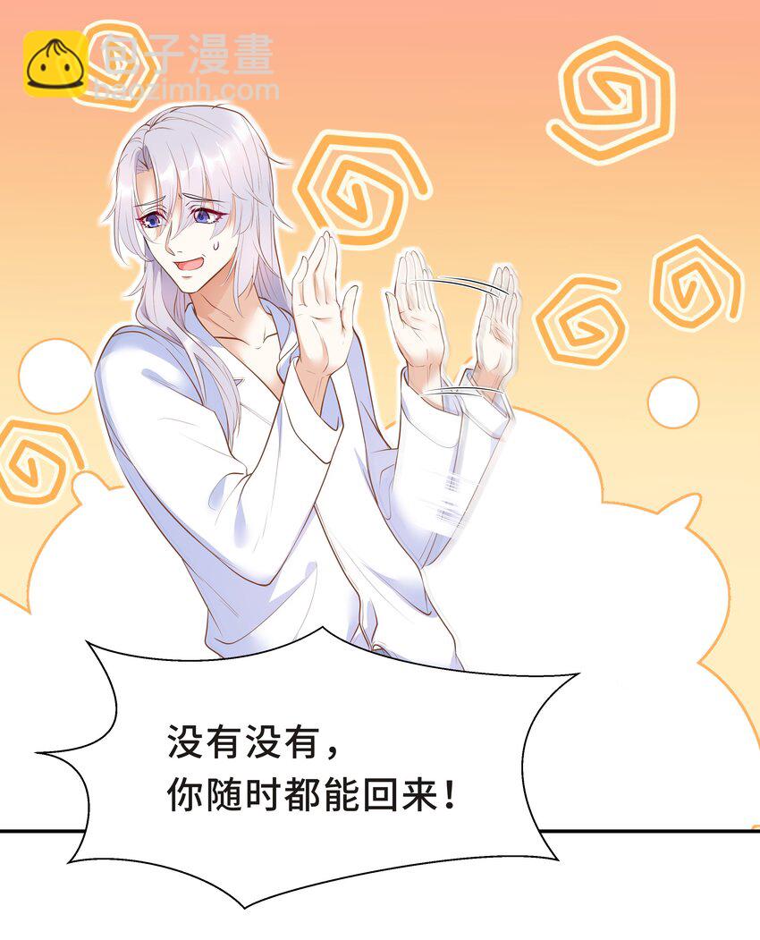 Chap.17 我看你能睡到多晚32
